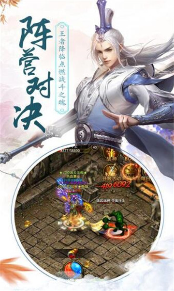 诛世王者截图