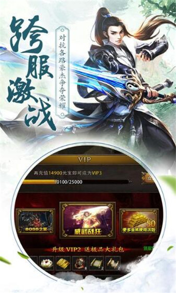 诛世王者截图