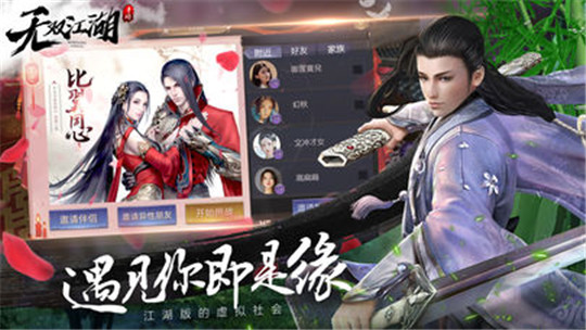 无双江湖手游截图