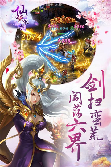 仙侠傲剑安卓版截图
