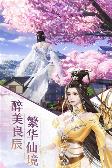 斩仙手游截图