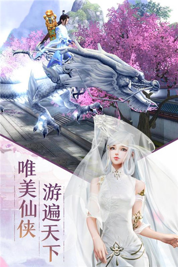 斩仙手游截图