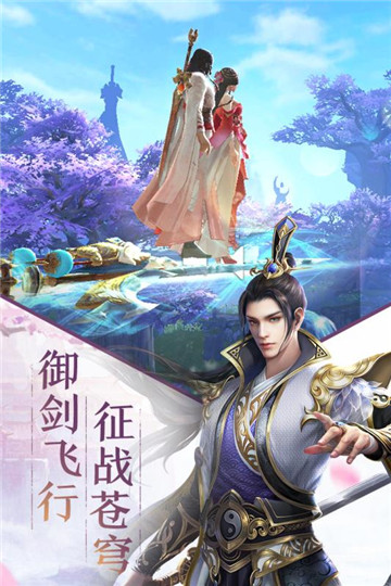 斩仙手游截图
