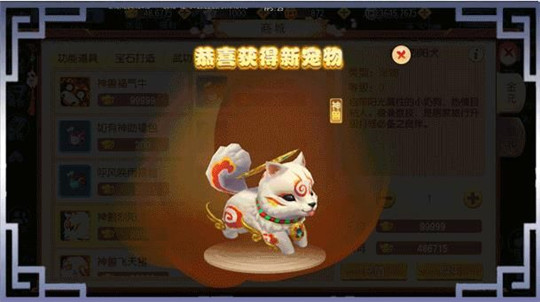 萌途西游截图