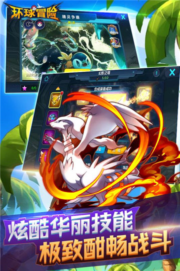 环球冒险九游版截图