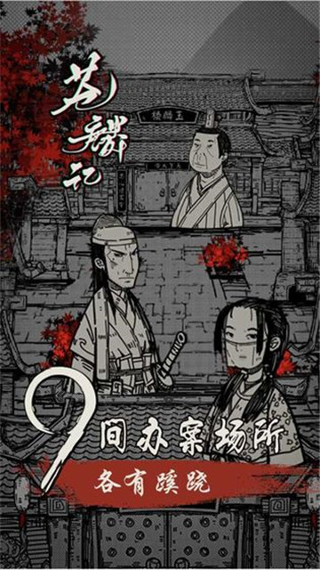 苍麟记截图