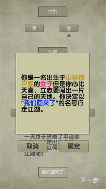 放空的武林截图