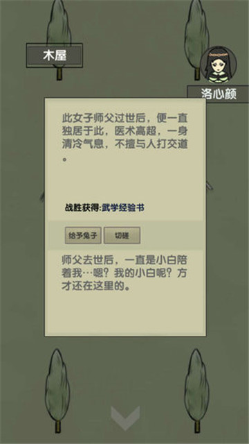 放空的武林截图