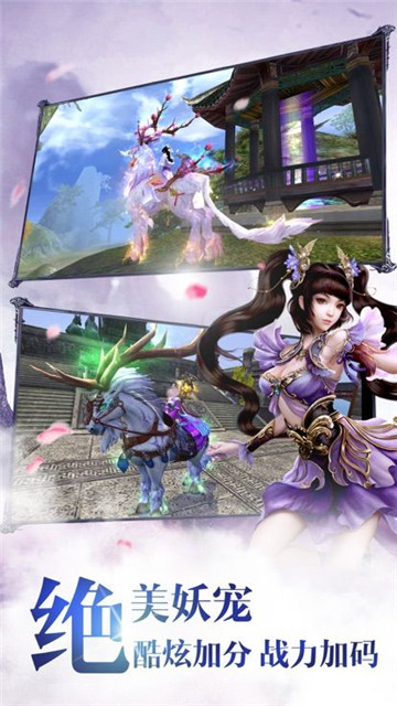 灵幻契约截图
