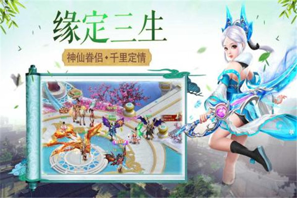 御天剑道安卓版截图