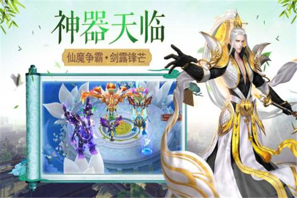 御天剑道安卓版截图