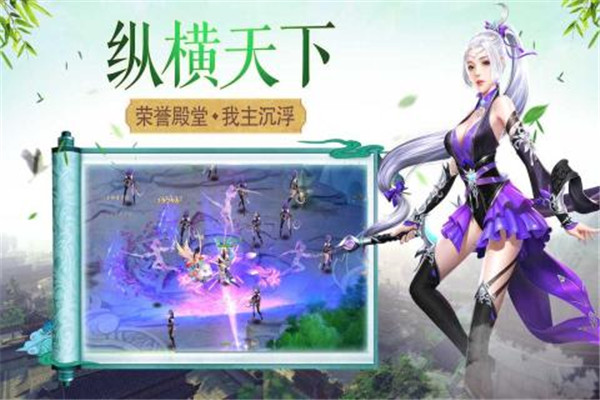 御天剑道安卓版截图