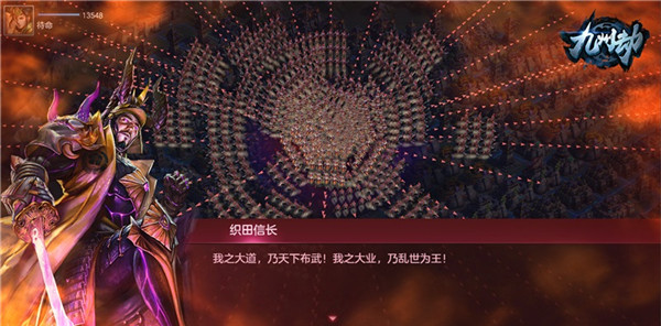 图3：织田信长降临.jpg
