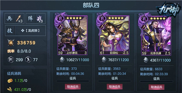 图5：“龙虎狮”武将组合.jpg