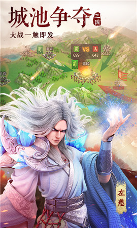血染三国正版手游截图