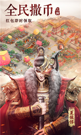 血染三国正版手游截图