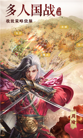 血染三国正版手游截图