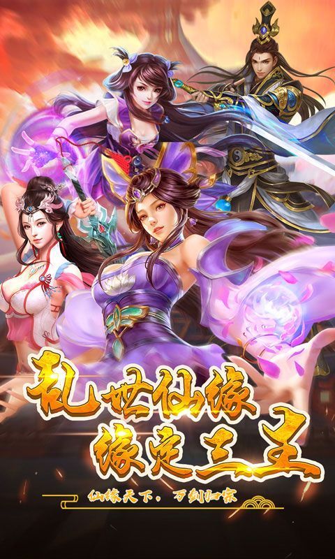 苍穹仙迹安卓版截图