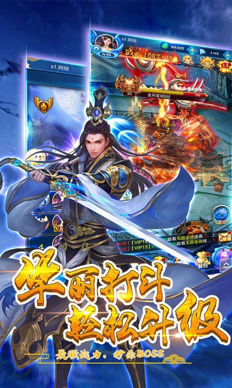 苍穹仙迹安卓版截图