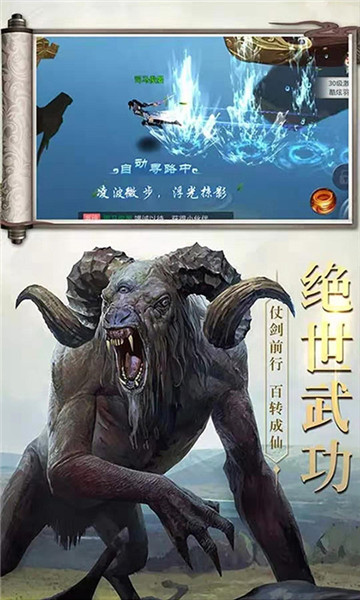 山海经之白泽传说满V版截图