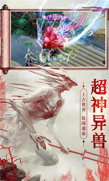 山海经之白泽传说满V版截图