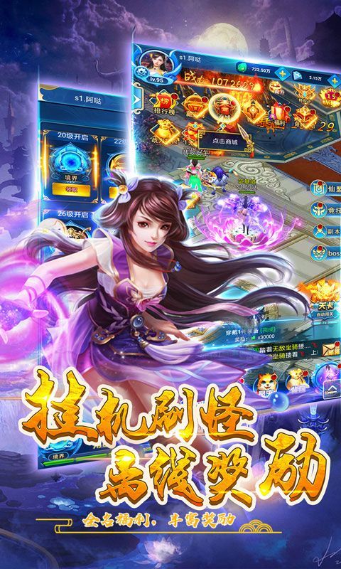 苍穹仙迹iOS版截图
