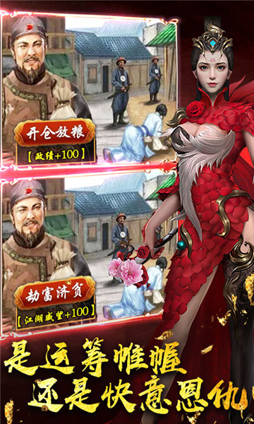 江湖模拟器BT版截图