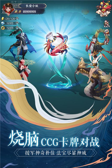 长安幻世绘安卓版截图