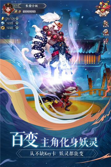 长安幻世绘安卓版截图