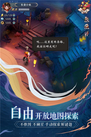 长安幻世绘安卓版截图