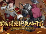 《神都夜行录》X《镇魂街》重磅联动公布，并联手网易考拉定制网红青团