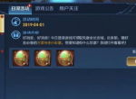 王者荣耀：愚人节活动登录就送三个彩蛋！玩家：果然很愚人