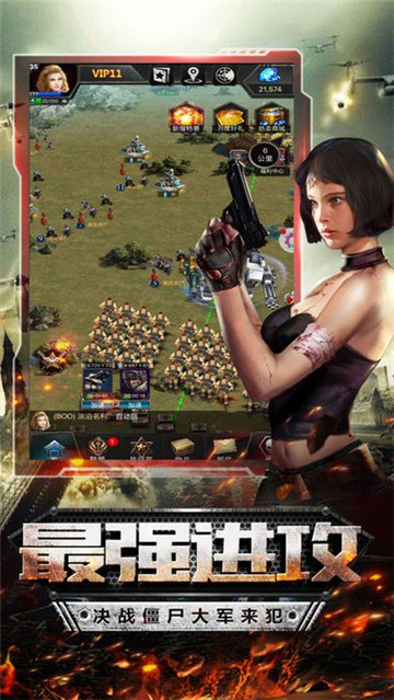 黎明之路安卓版截图