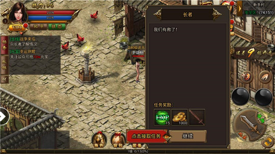 传奇一刀流截图