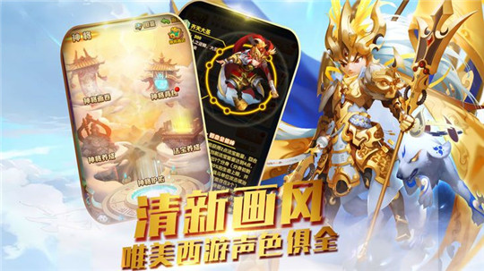 西游物语截图