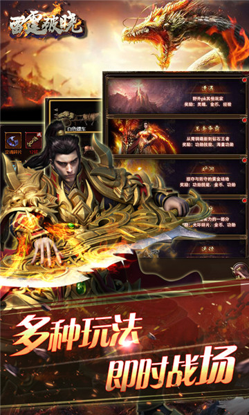 雷霆破晓豪华版截图