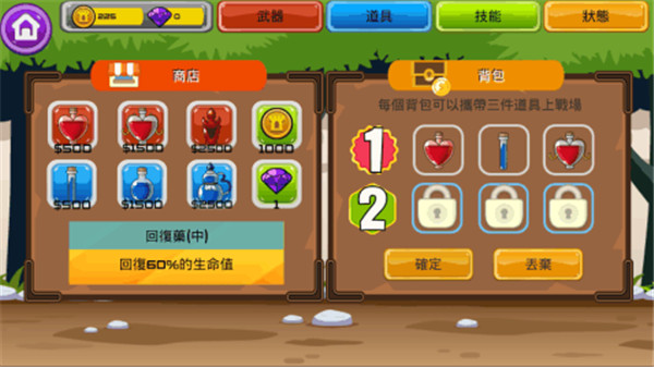 琳之国度岚之村截图