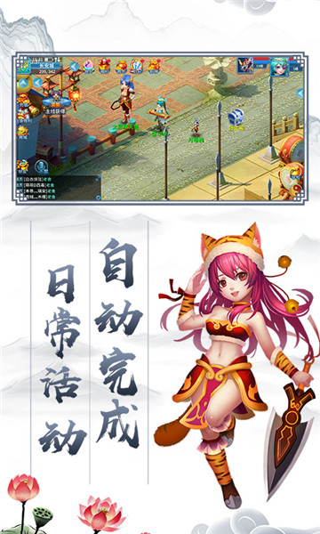 大话神器版截图