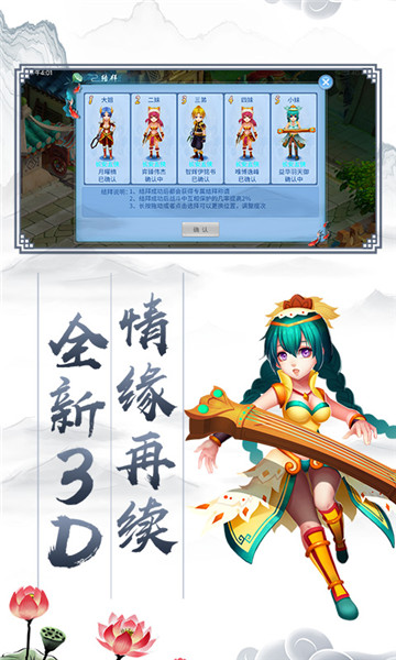 大话神器版截图