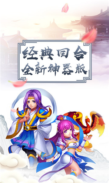 大话神器版截图