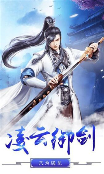 血刀恩仇录截图