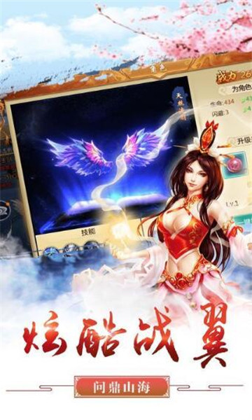 血刀恩仇录截图