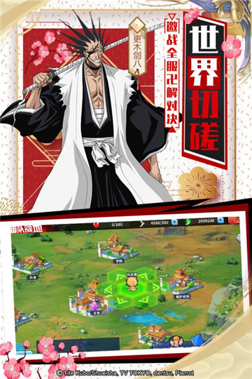死神对决安卓版截图