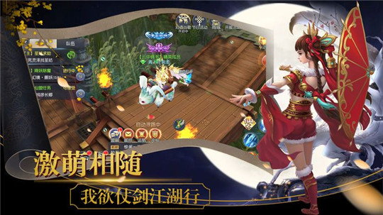 乱世情伤截图