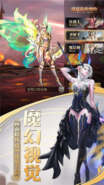 乱世龙魄截图