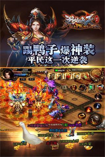 烈焰遮天星耀版截图