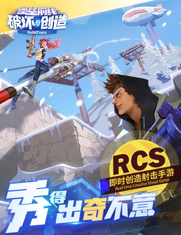 《堡垒前线：破坏与创造》官网上线：没想到是如此BT的游戏！