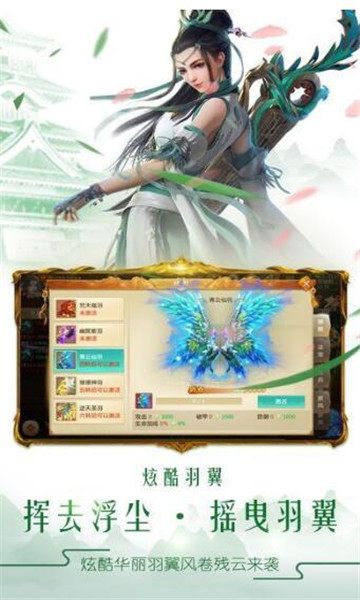 剑侠长歌行BT版截图