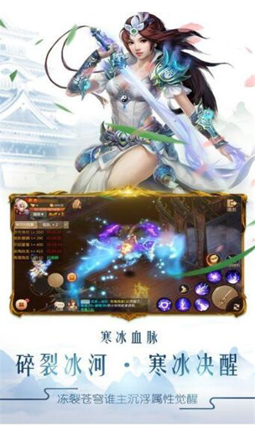 剑侠长歌行BT版截图