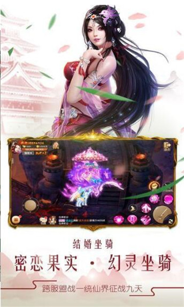 剑侠长歌行BT版截图